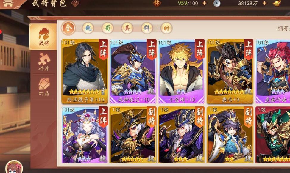 少年三国志红将有何攻略之道成为金将