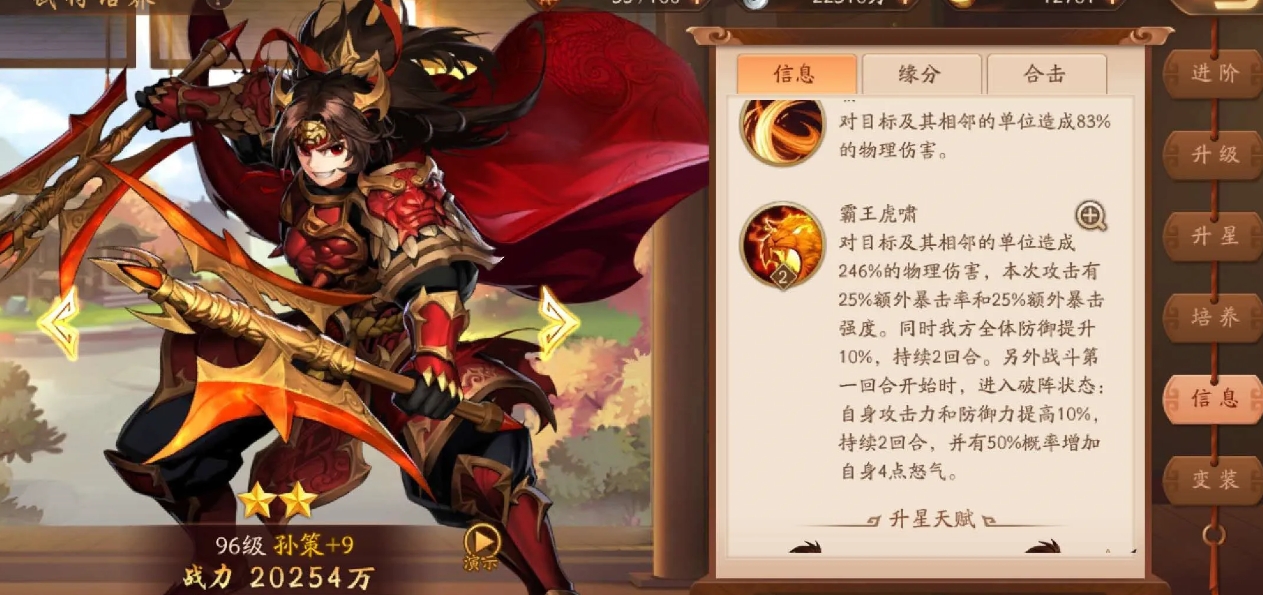 蔡文姬在少年三国志游戏里的合击是怎么激活的