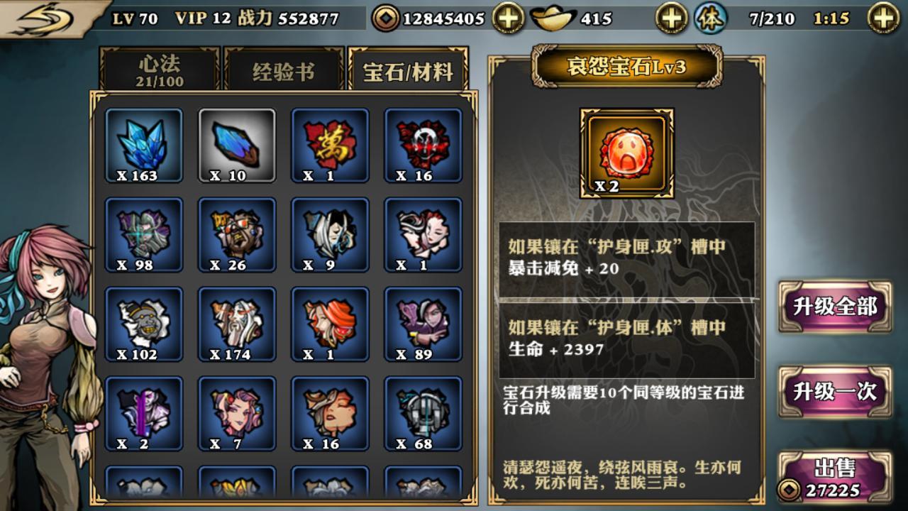 如何克服影之刃3无尽27难关