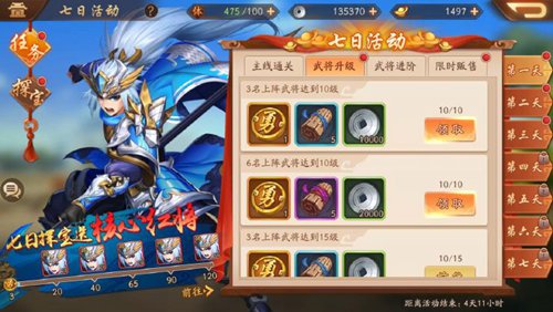 少年三国志2小队所驻地点何在