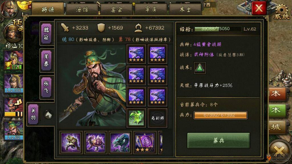攻城掠地修罗盾怎样搭配最佳