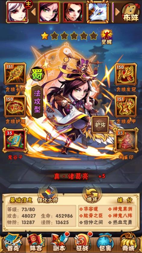 少年三国志蜀国阵容中的红将有哪些适合作为核心角色