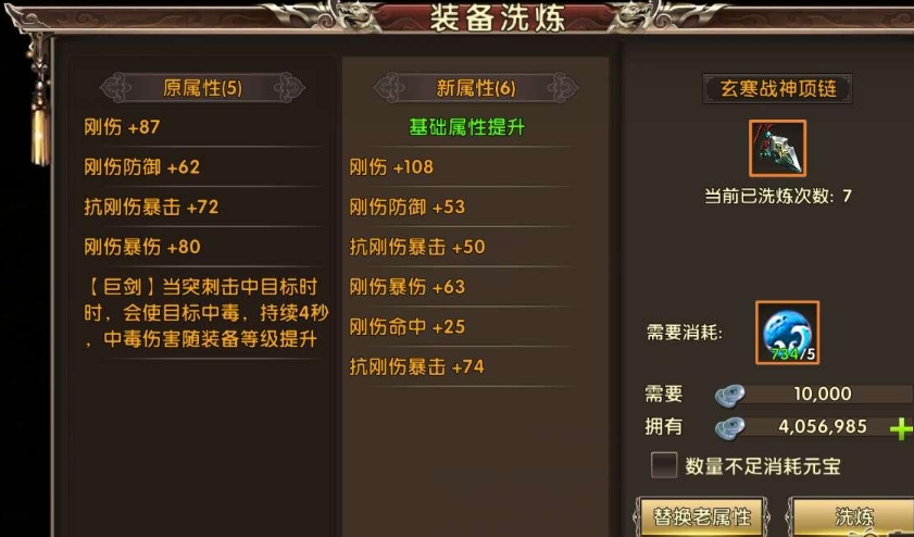 卧虎藏龙如何才能实现转锭加速