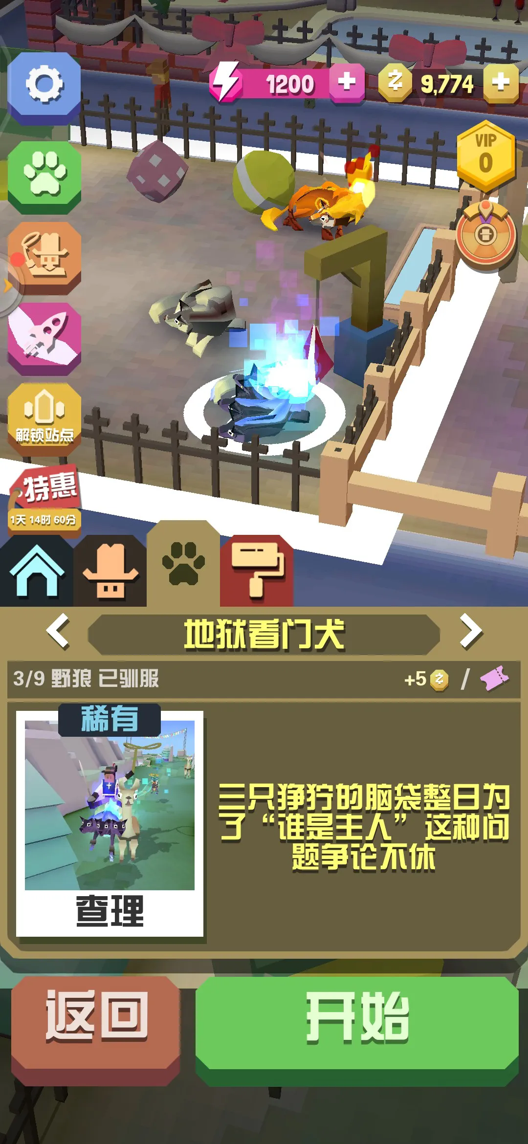 如何玩转疯狂动物园新手教程