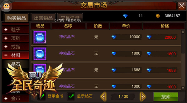 全民奇迹mu游戏里有哪些途径可以获得元素之心