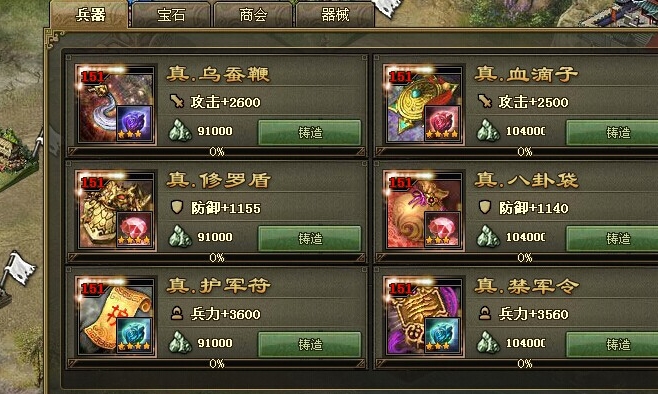 攻城掠地武神骑中能否自定义角色外观和装备
