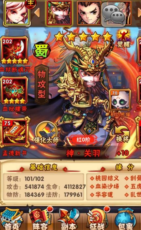 少年三国志司马懿配什么神兵