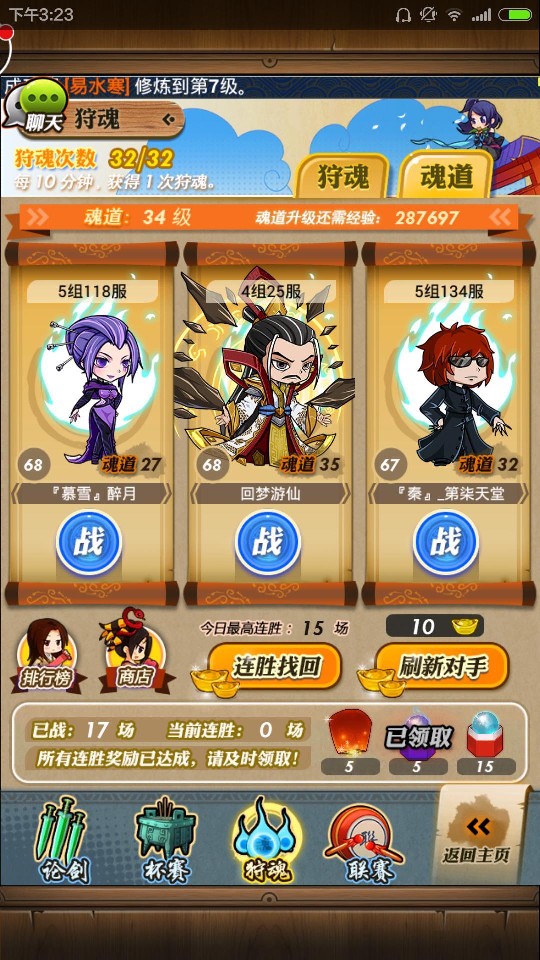 秦时明月手游神田虎技能进化是否提高了玩家使用体验