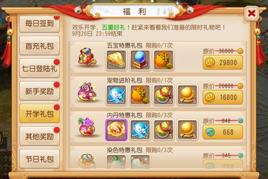 哪里可以买到忘仙146技能希望得到解答