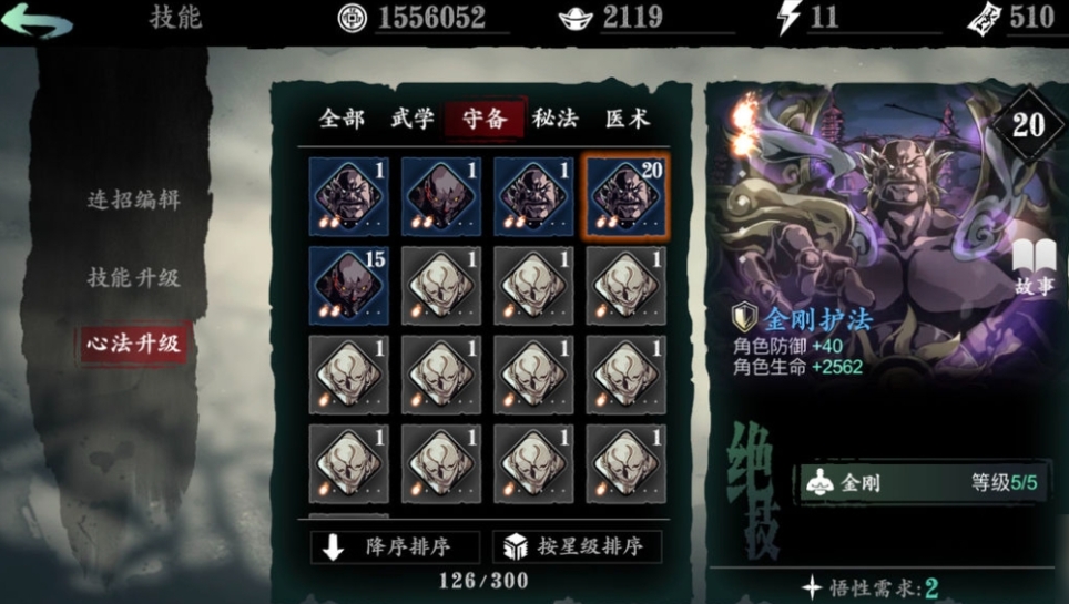 影之刃2游戏里的英雄怎样解锁