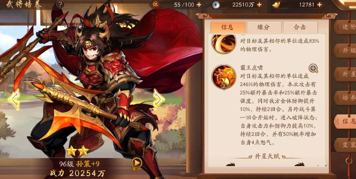 如何在少年三国志中成功击杀小鹿