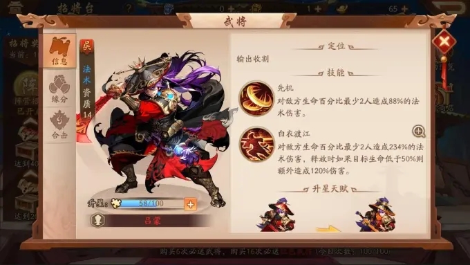 怎样才能在少年三国志2中成功完成压镖任务
