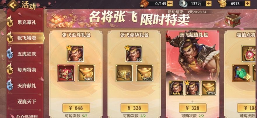 少年三国志装备熔铸对游戏进程有何帮助