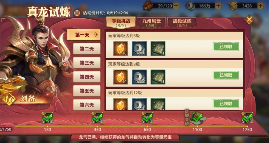 坐骑并驾在少年三国志中如何进行