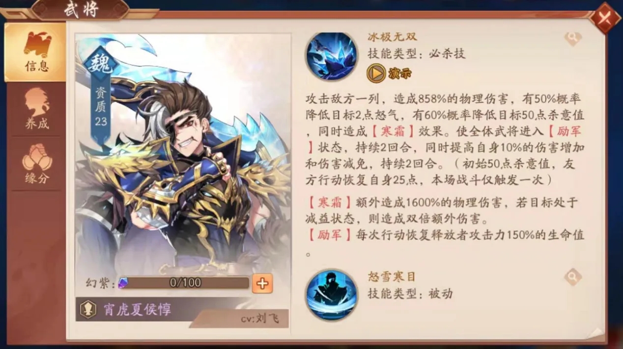少年三国志蜀国阵容对应的技能如何选择