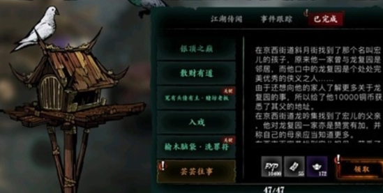 有没有办法在影之刃3里面制作出传说武器