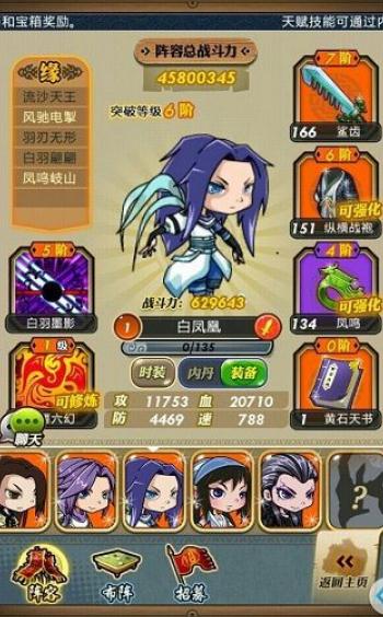 秦时明月手游的龙有哪些技能