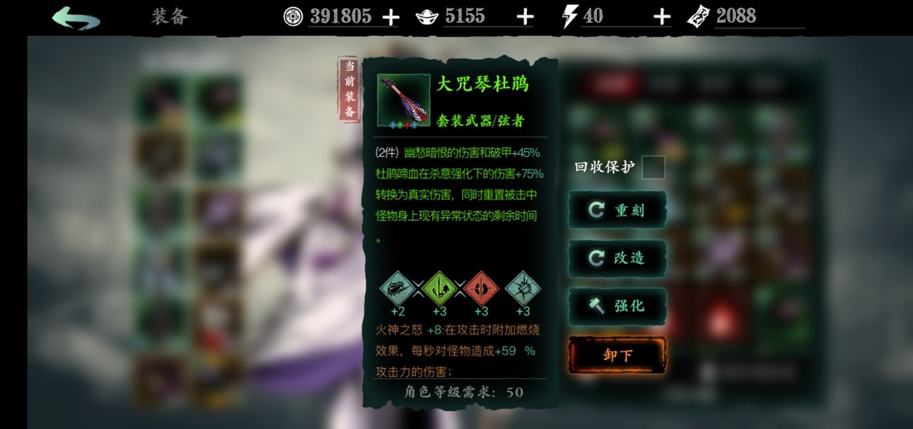 影之刃装备强化优先什么词条