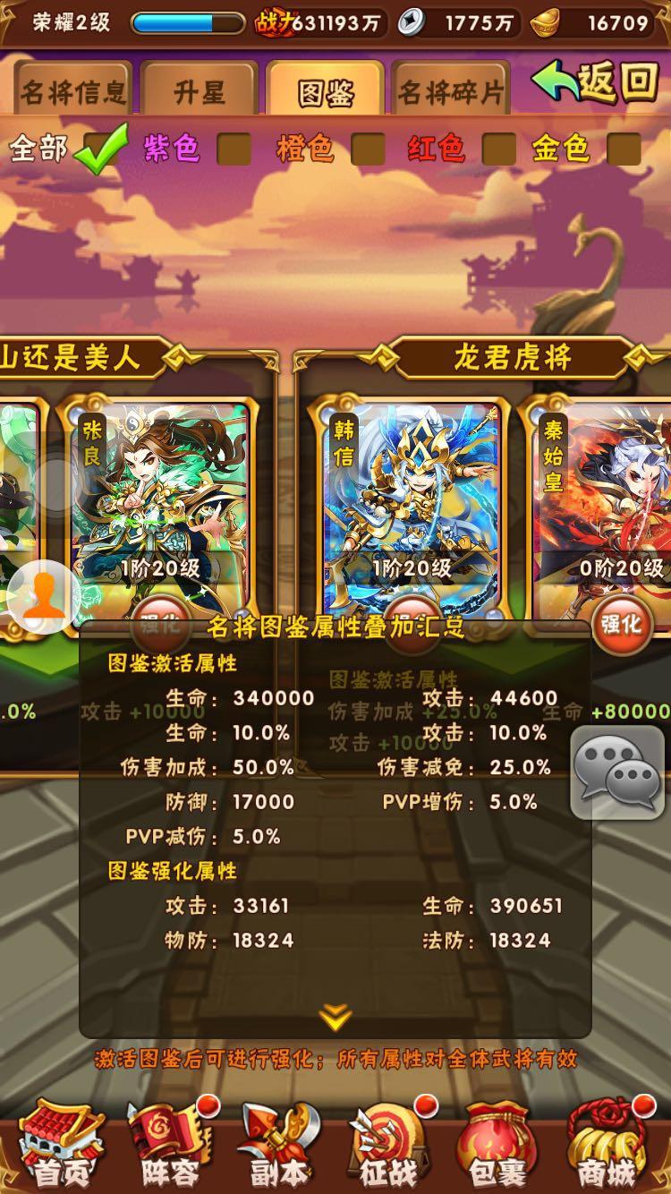 少年三国志吕布带什么样的兵符能够发挥出最强实力