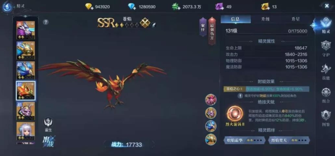 全民奇迹技能是否与角色相关