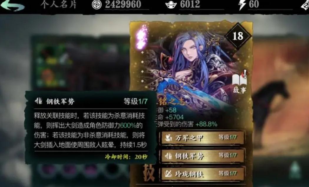 在哪儿可以得到影之刃3无痕长靴