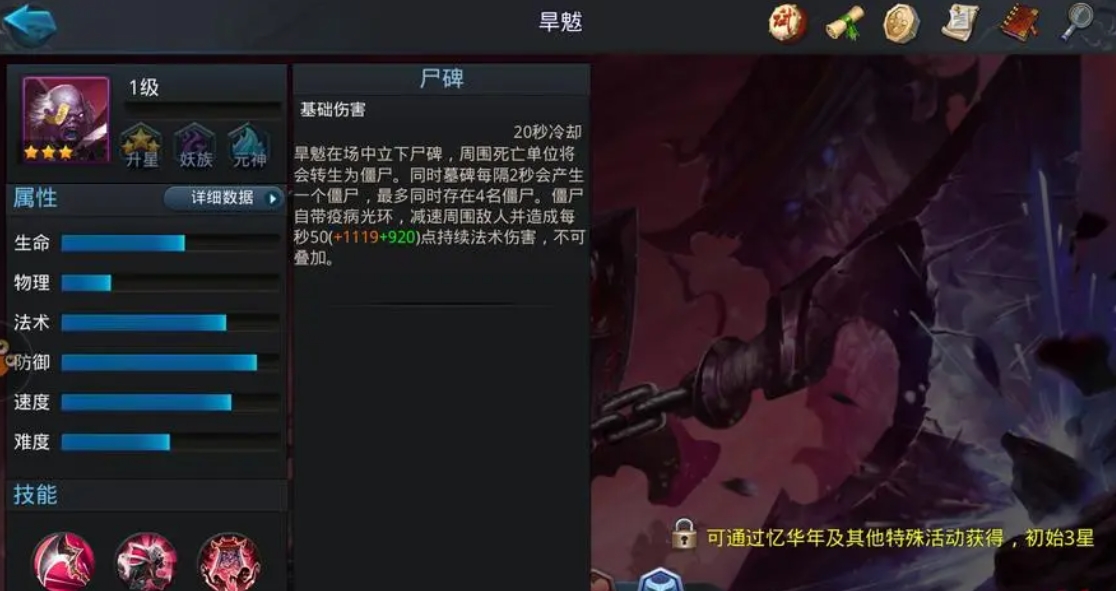 乱斗西游中如来有什么装备可以选择