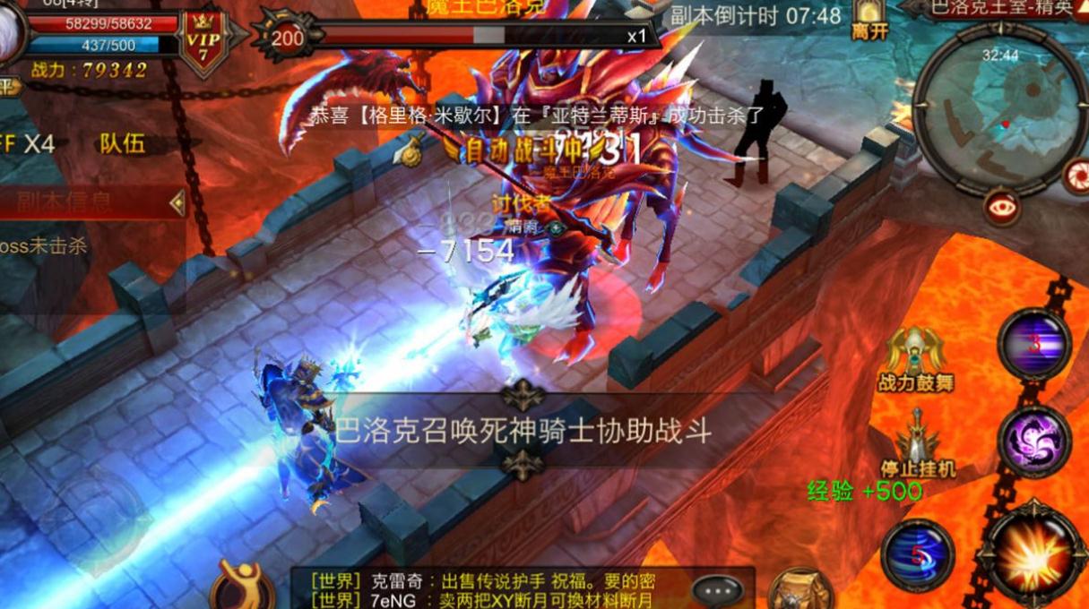 全民奇迹军团的社交互动有哪些方式