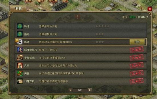 如何运用攻城掠地中练兵令提升自身能力