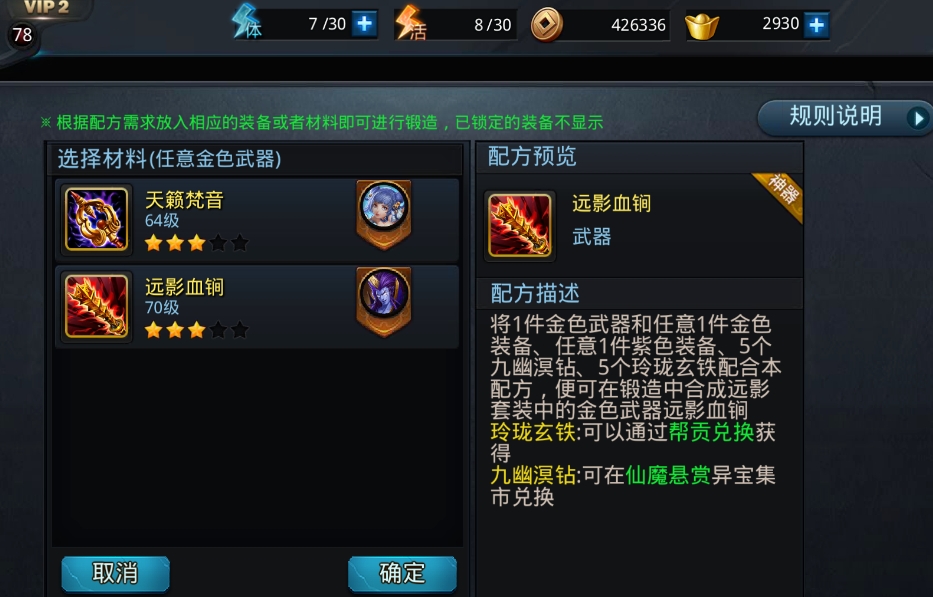 在乱斗西游中如何合理地搭配魔悟空的天赋