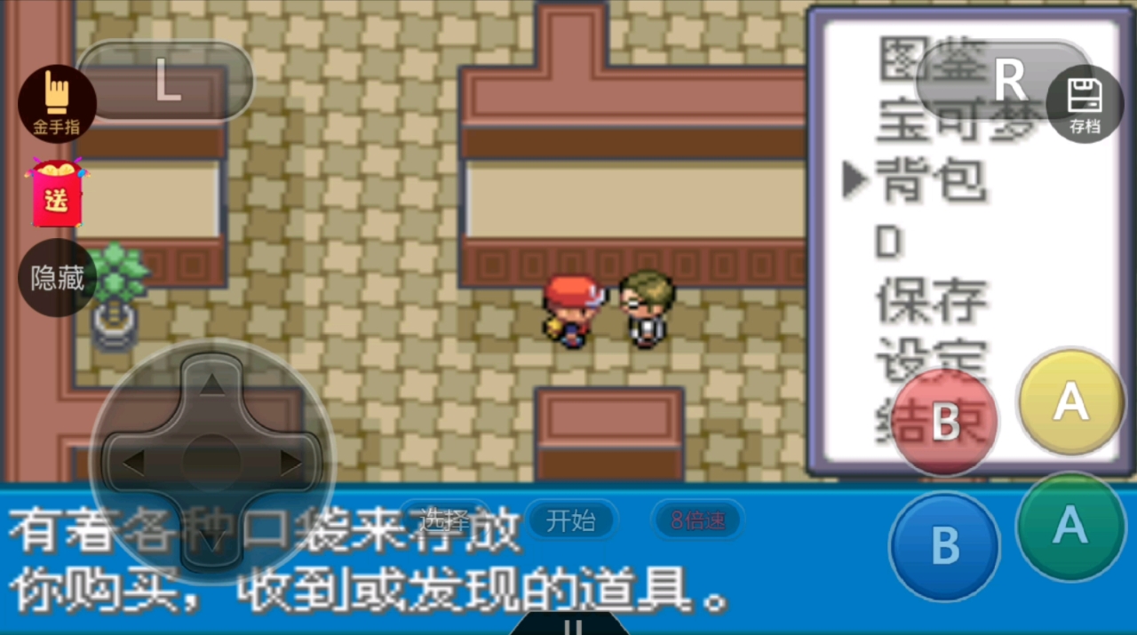 口袋妖怪火红如何在战斗中充分发挥火红冠军小茂的优势
