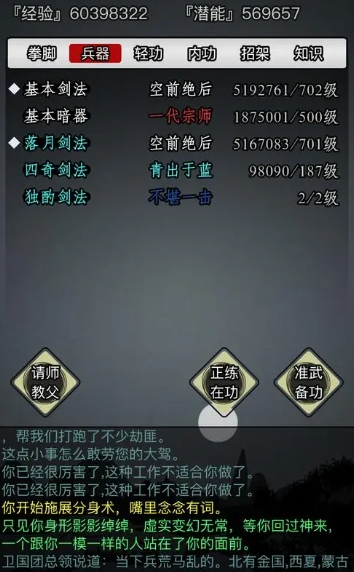 放置江湖在哪个地方能够找到江湖中的尤三安放处