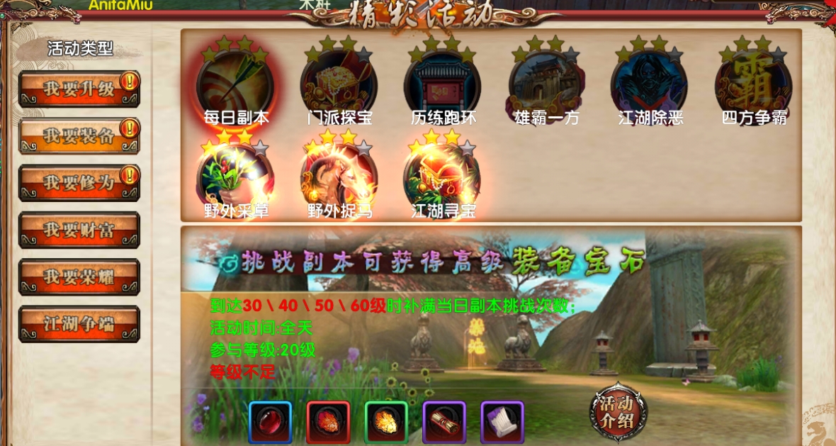 卧虎藏龙2中轻功修炼需要注意什么