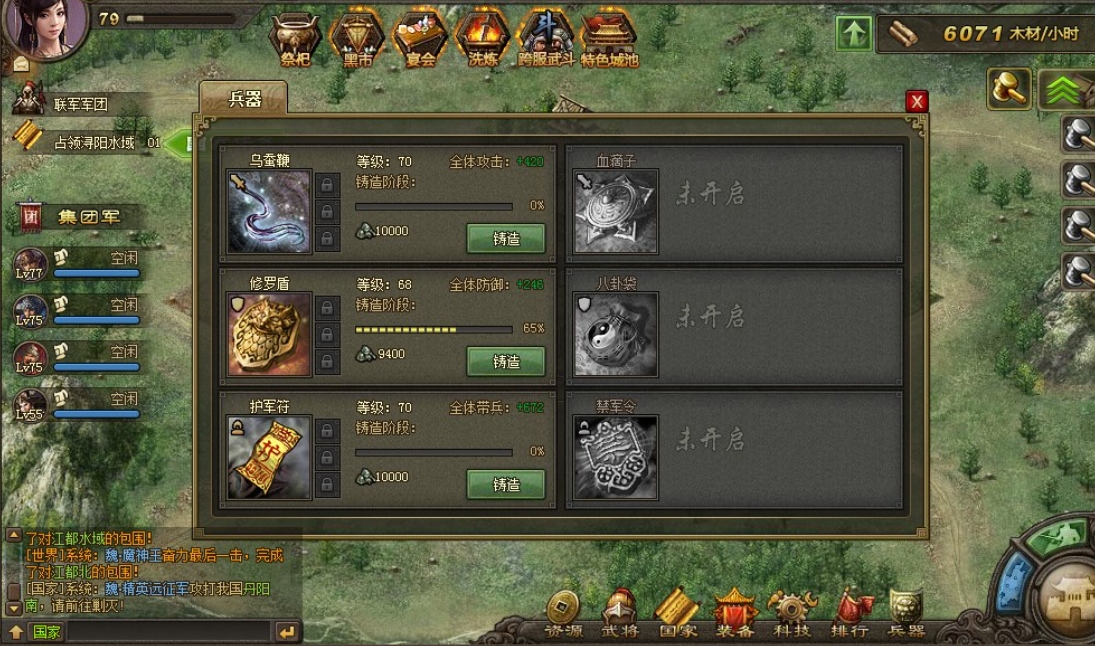 攻城掠地新手需要了解哪些常用战法
