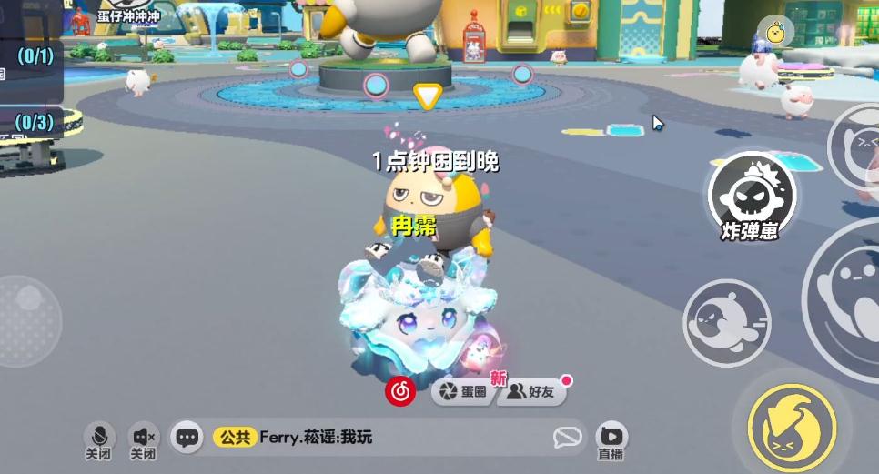 如何在蛋仔派对中巧妙地偷鸡