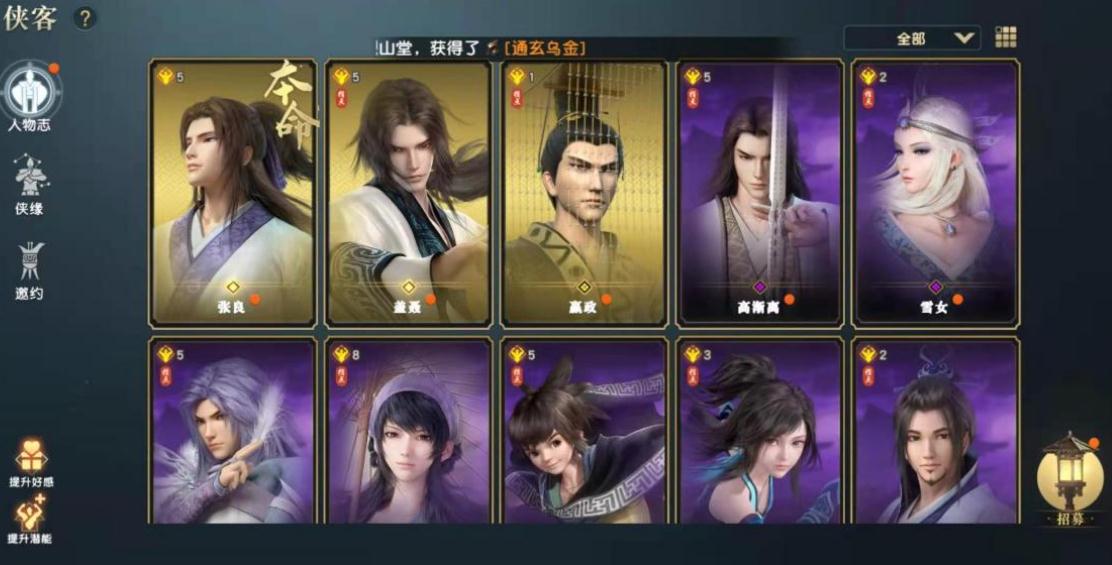 秦时明月手游机关战纹如何获取