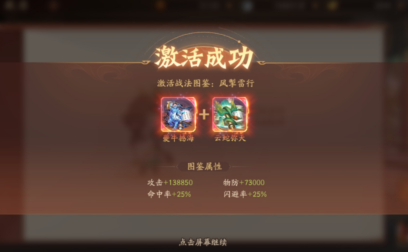 少年三国志2群雄适合使用哪些神器