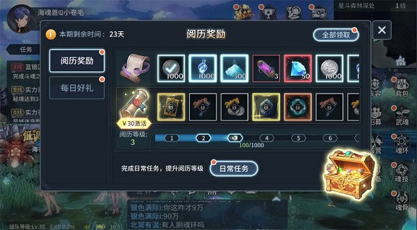 斗罗大陆在魂师对决游戏中如何切换战斗队形