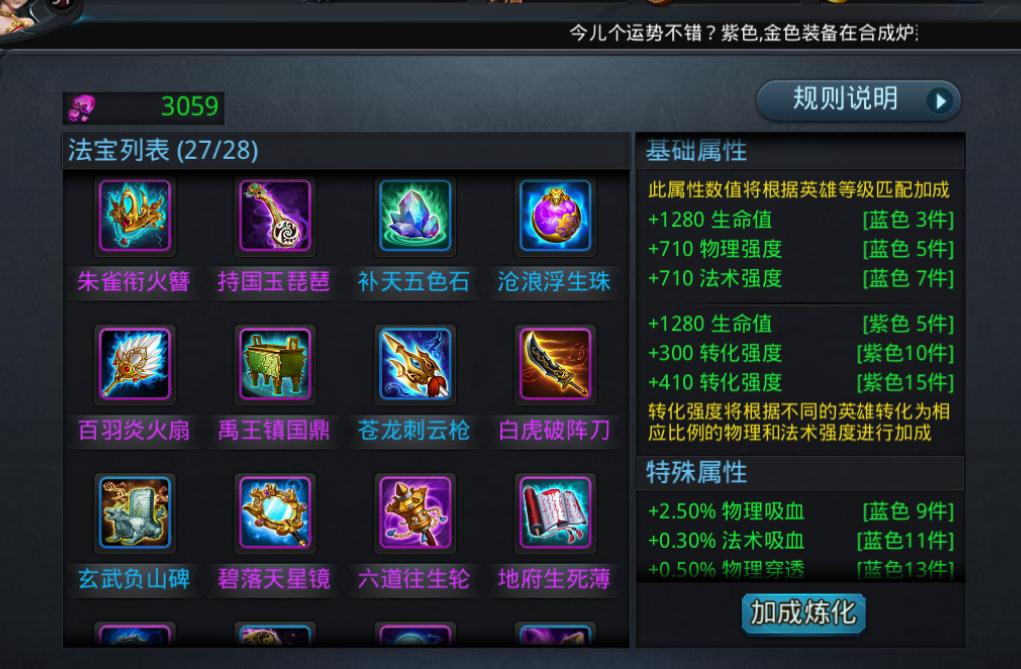 乱斗西游压极后能否挑战更强敌人