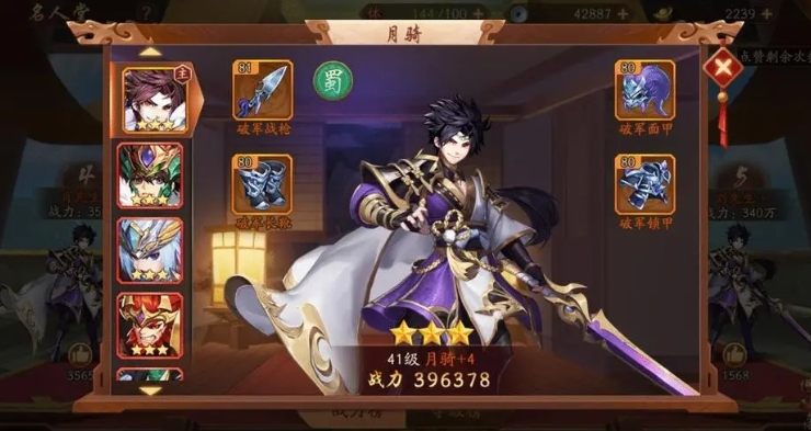 少年三国志养老号是什么概念
