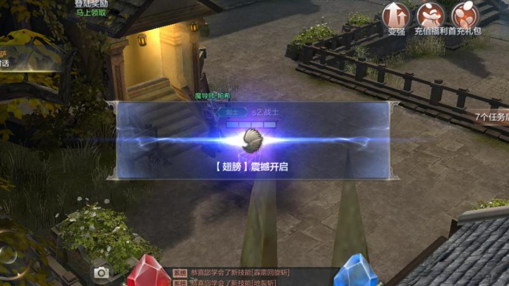 全民奇迹远祖精灵组合有哪些技能