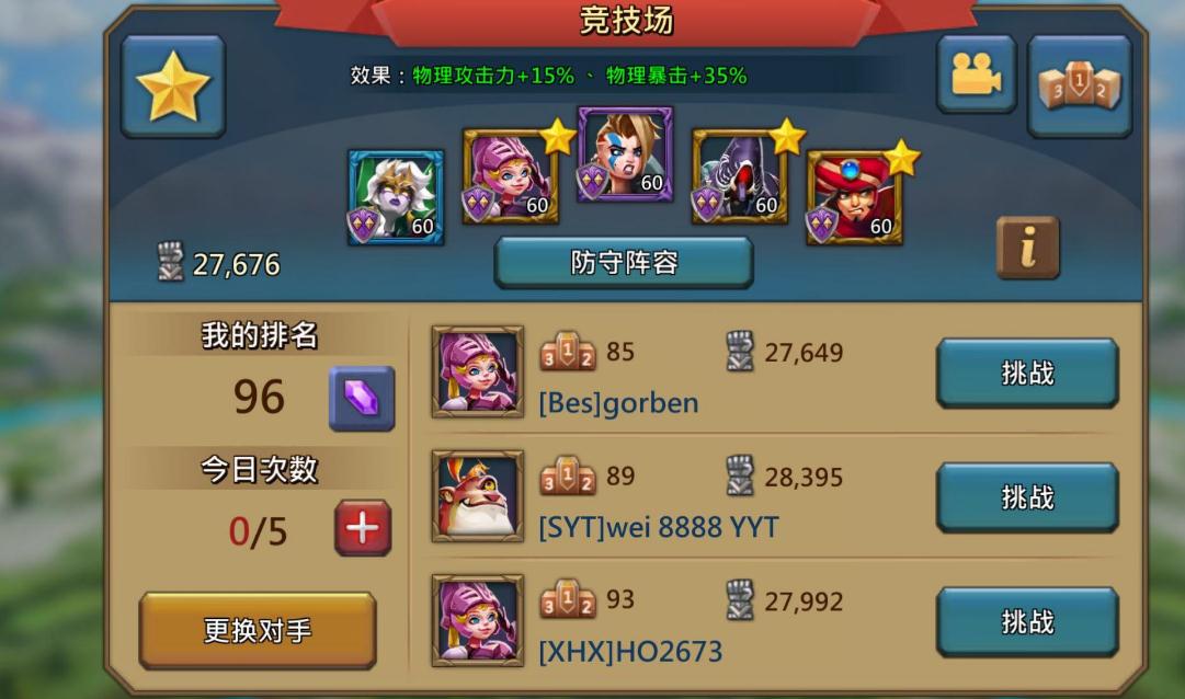 守城装备有什么王国纪元推荐