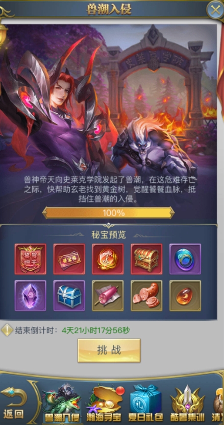 斗罗大陆中厉害的武魂有什么技能