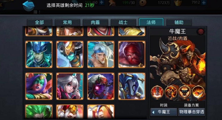 如何解决乱斗西游第24旱魃的攻击