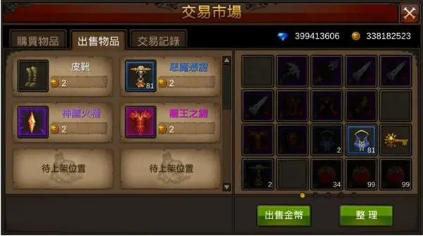 全民奇迹中法师3转的装备要求是什么