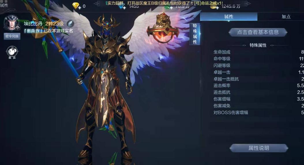 全民奇迹结婚任务属于哪个章节