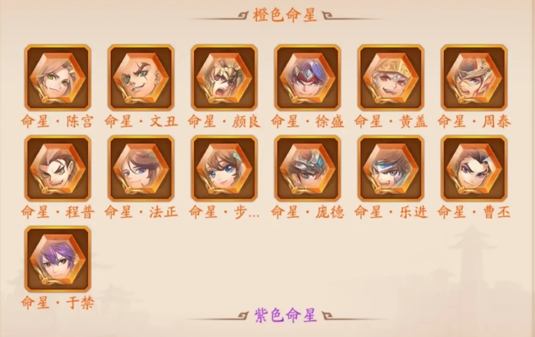 少年三国志零八极篇甲级怎么过