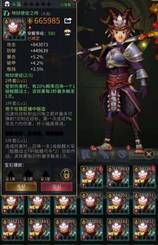 勇士与旅途如何搭配最强阵容符文加点