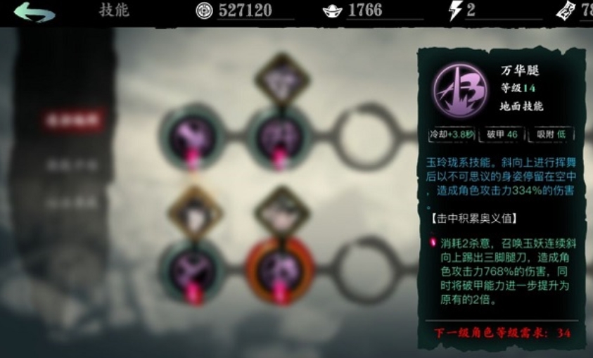 影之刃3中的工匠藏宝地在哪儿