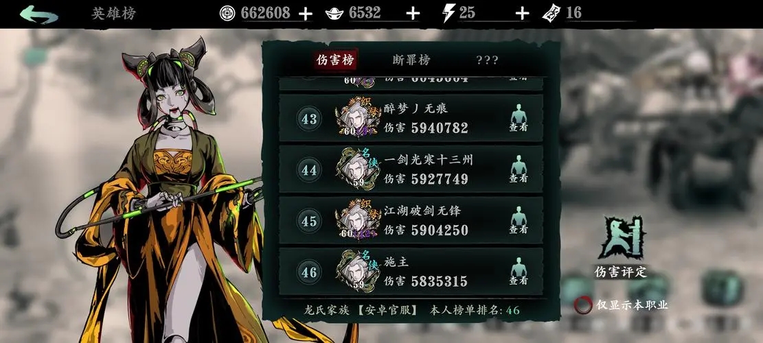 想知道如何获得影之刃3的真红皮肤