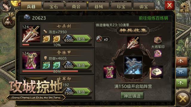 周泰穿什么套装可以在攻城掠地喷火中占据优势